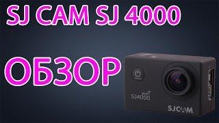 Обзор экшен камеры SJ CAM SJ4000