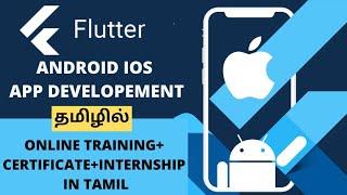 Flutter Online Training with Certificate/Flutter app development course in Tamil