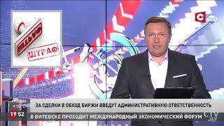 Введение административной ответственности за сделки в обход БУТБ