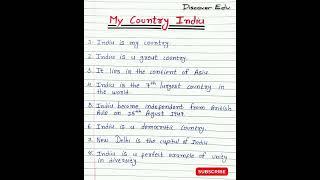 My Country India 10 Line essay in english || about india 10 line #shorts