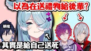 【Nijisanji EN】前輩給Psyborg後輩的喬遷禮物(ft. 躺槍的DJ)【Elira Pendora/Fulgur Ovid/Uki Violeta】【中文字幕】