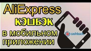 EPN cashback - epn cashback от aliexpress как установить плагин epn 7% до 15%  возврата