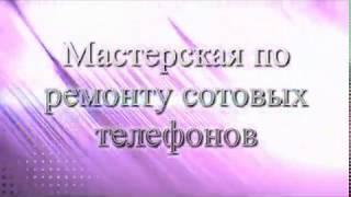 Магазин  аксессуаров для телефонов и мастерская  ремонт сотовых телефонов