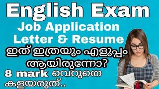 How to Write Resume & Cover Letter | ഇനി Job Application Letter എഴുതു Easy ആയി | Plus Two English