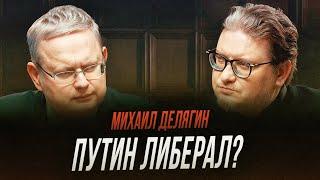 Либеральная команда Путина | Фрейтак интервью