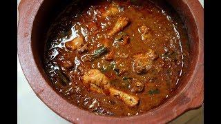 ചിക്കൻ കറി // Simple Chicken Curry' Kerala Style