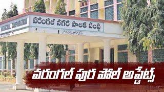 Warangal Municipal Elections 2021 Updates | Telangana | Covid 19 | TV5 News