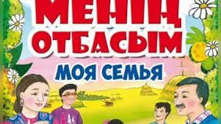 Қоршаған орта мен танысу