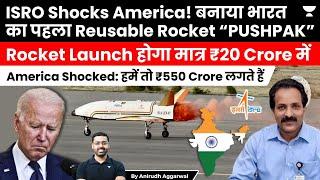 ISRO Successfully tests RLV Pushpak, launch rocket in ₹20 Crore. America’s Rocket takes ₹550 Crore