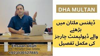 Dha Multan Latest development charges increased Updates