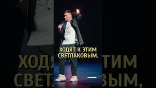 Александр Незлобин - бесят родители, у которых талантливые дети #standup #стендап