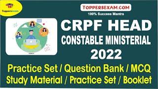 Practice Set For CRPF HEAD CONSTABLE MINISTERIAL  2022 | Questions Bank | MCQ | Study Material