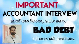 ACCOUNTANT INTERVIEW / BAD DEBT CLASS / ACCOUNTANT INTERVIEW QUESTION MALAYALAM