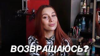 возвращаюсь на YouTube 