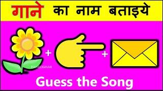 Paheliyan in hindi  | Hindi Paheli with answer | Emoji paheliyan | Math Puzzles | Hindi Riddles