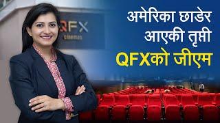 तृप्ती गिरीको सङ्घर्षको कथा  | Tripti Giri, General Manager, QFX