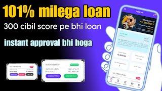  101% instant personal loan app |  no cibil score | instant loan app new 2025