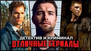 10 Отличных сериалов, которые стоит посмотреть: детективы, триллеры и шпионские истории