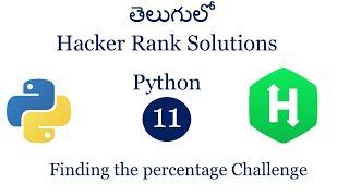 Hacker rank python solutions | Hacker rank python finding the  percentage solution  | Hacker rank