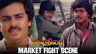 பெரியவரை பத்தி எவனாவது தப்பா பேசுனீங்க | Pagal Nilavu |Murali |Sathyaraj | Mani ratnam | Ilaiyaraaja