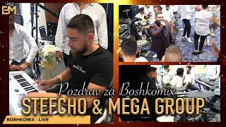 STEFCHO & MEGA GROUP - Pozdrav za Boshkomix - ( STUDIO BOSHKOMIX )