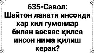 Ёмон гумон келганда нима қилиш керак? (Абдуллоҳ Зуфар Ҳафизаҳуллоҳ)