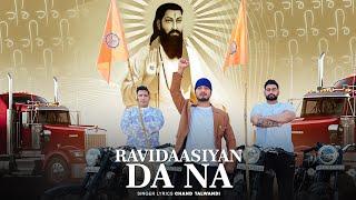 Ravidaasiyan Da Na | Chand Talwandi | Jassi Bros | Latest Punjabi Songs 2024