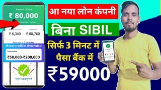 New Instant Loan approval | Fast loan approval 2024 | loan app without income proof new loan app