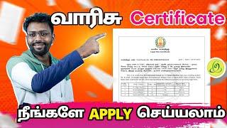 Apply Varisu Certificate & How to Download Legal Heir Certificate in tamil | Tamil Server Tech