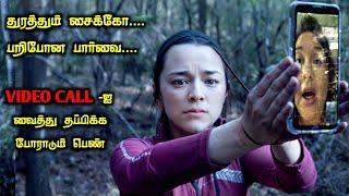 நொடிக்கு நொடி பதரும் படம்|TVO|Tamil Voice Over|Tamil Explanation|Tamil Dubbed Movies