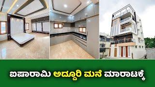 Direct Owner | East Facing 30x40 Triplex House For sale in Bangalore