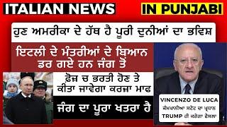 24/11 ITALIAN NEWS IN PUNJABI | ITA PUNJABI | ITALY PUNJABI NEWS CHANNEL | KULVIR SINGH Italy News