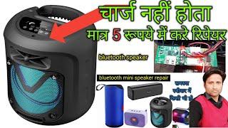 Bluetooth Speaker Charging Port Repair / Bluetooth/ bluetooth speaker repair