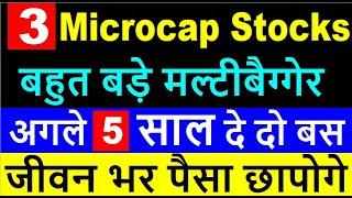 3 Microcap Stocks | Huge Multibagger Stocks | Hold for 5 Years Only | जीवन भर पैसा छापोगे |