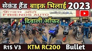 सेकंड हैंड बाइक भिलाई 2023 । Friends Auto Bhilai | R15 V3  KTM RC200 । #second #usedbike