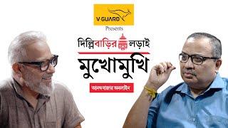 Kunal Ghosh Exclusive Interview | দিল্লিবাড়ির লড়াই: অনিন্দ্য জানার ‘মুখোমুখি’ কুণাল ঘোষ