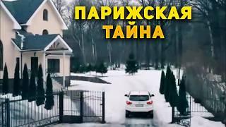 ВЗРЫВНОЙ КРИМИНАЛЬНЫЙ ДЕТЕКТИВ! ОСТРОСЮЖЕТНЫЙ ФИЛЬМ! Парижская тайна. 1-2 Серии. Детектив, мелодрама