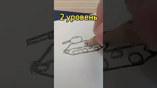 как рисовать т 34 #т34 #топ #танки #танк #шортс #shorts