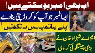How to be Rich|Lucky Zodiac|Lucky Number|Astrology|Horoscope|M A Shahazad khan Prediction