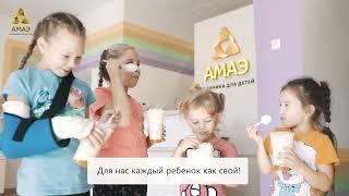 Будущим сотрудникам клиники для детей АМАЭ