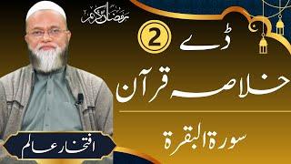 Quran ka Khulasa - Day 2 - Ramzan Special - Surah Baqara - Engr. Iftikhar Alam