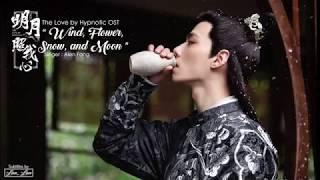 [ Eng/Pinyin ] The Love by Hypnotic OST | Wind, Flower, Snow, and Moon - Alen Fang