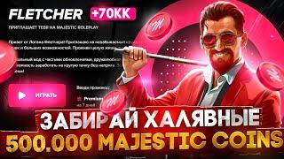 ЗАБИРАЙ БЕСПЛАТНО 500.000 MAJESTIC КОИНОВ и 70КК - ОТКРЫТИЕ СЕРВЕРА HOUSTON в GTA 5 RP / MAJESTIC RP