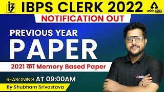 IBPS Clerk 2022 | Reasoning | Previous Year Paper | 2021 Memory Based Paper Solved by Shubham Sir