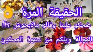 @oumsami5 خلونا نعيشو معاكم أجواء العيد التي لا نمل منهاو نعيشها دائما گأنها أول مرة جزء بسيط