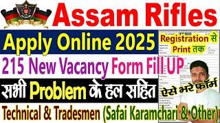 Assam Rifles New Vacancy 2025 Apply Online Kaise Kare || Technical and Tradesmen Safai Form Fill Up