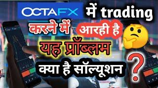 how to octafx trading  problem solution in Hindi