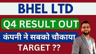 BHEL Q1 Result OUT // BHEL LTD SHARE  LATEST NEWS TODAY/ BHEL share price / BHEL SHARE TARGET