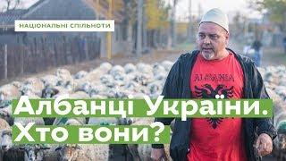 Албанці України. Хто вони? · Ukraїner