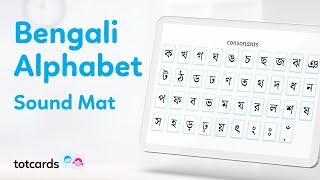 Bengali alphabet sounds - Bangla letters sound mat for kids - learn Bengali - Totcards (4K)